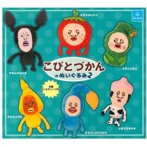 Amazon.co.jp: こびとづかんのぬいぐるみ2 全6種セット : おもちゃ